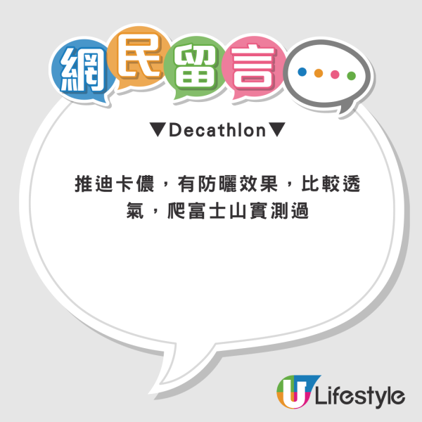 夏季防晒外套买哪款？Uniqlo、Decathlon、UV100三大巨头对决 网友赞这1品牌防晒最强