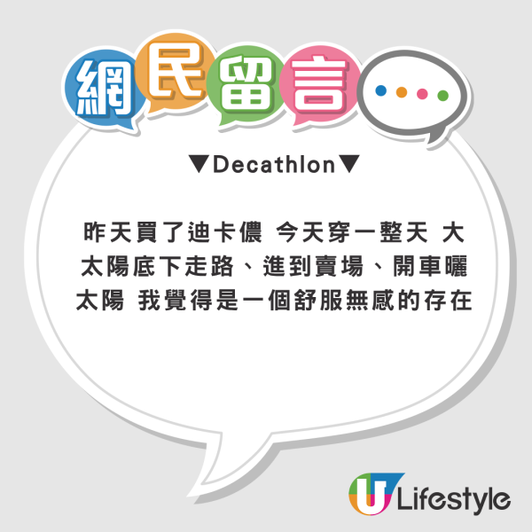 夏季防晒外套买哪款？Uniqlo、Decathlon、UV100三大巨头对决 网友赞这1品牌防晒最强