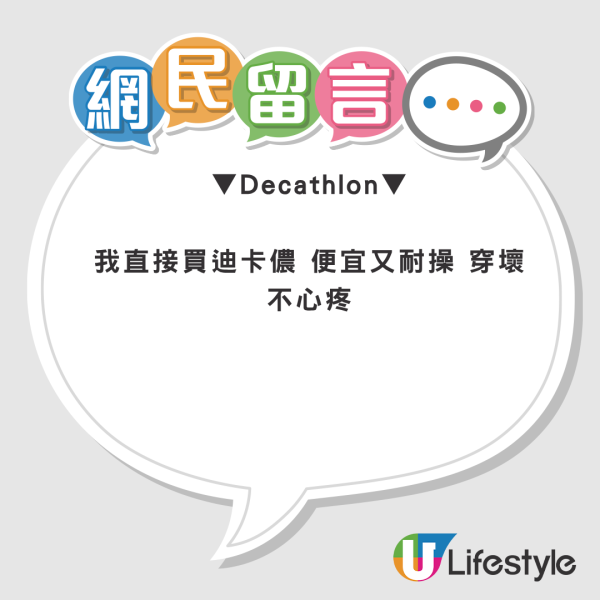 夏季防晒外套买哪款？Uniqlo、Decathlon、UV100三大巨头对决 网友赞这1品牌防晒最强