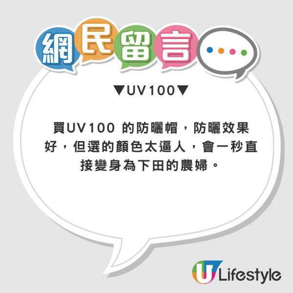 夏季防晒外套买哪款？Uniqlo、Decathlon、UV100三大巨头对决 网友赞这1品牌防晒最强
