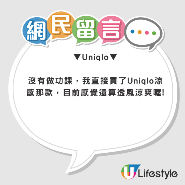 夏季防晒外套买哪款？Uniqlo、Decathlon、UV100三大巨头对决 网友赞这1品牌防晒最强