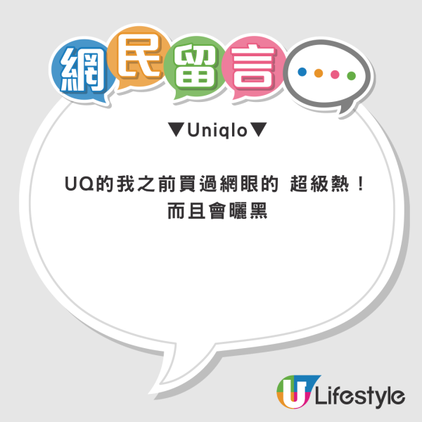 夏季防晒外套买哪款？Uniqlo、Decathlon、UV100三大巨头对决 网友赞这1品牌防晒最强