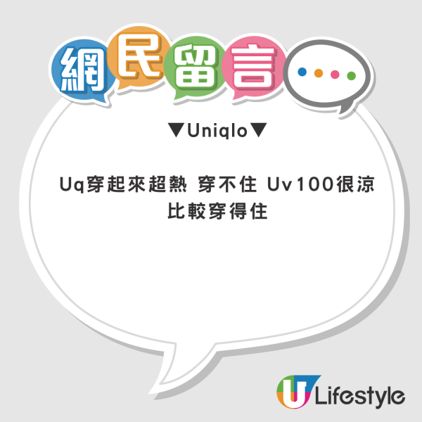 夏季防晒外套买哪款？Uniqlo、Decathlon、UV100三大巨头对决 网友赞这1品牌防晒最强