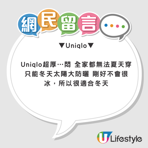 夏季防晒外套买哪款？Uniqlo、Decathlon、UV100三大巨头对决 网友赞这1品牌防晒最强