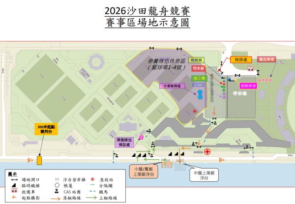 沙田龙舟竞赛2026（图片来源︰沙田体育会）