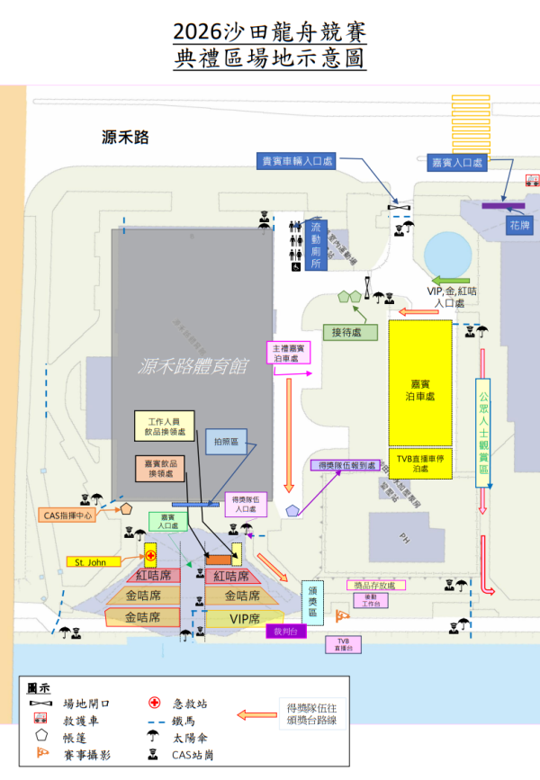 沙田龙舟竞赛2026（图片来源︰沙田体育会）