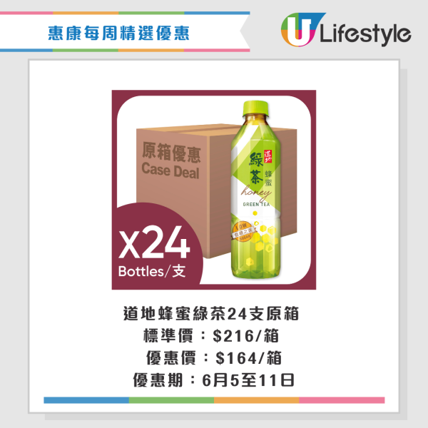 惠康優惠｜惠康全新世界盃球衣造型環保袋盲盒！一招免費換領！送$100優惠券再賺20倍yuu積分！