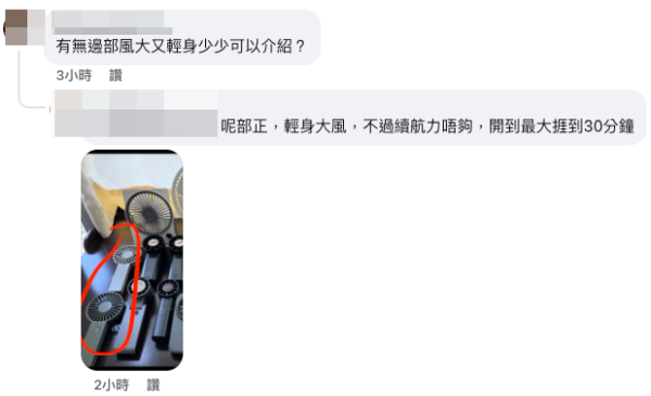 楼主亦针对风力、续航力及便携性等不同需求,向网友推荐其他小风扇。图片来源:Facebook@风扇仔关注组