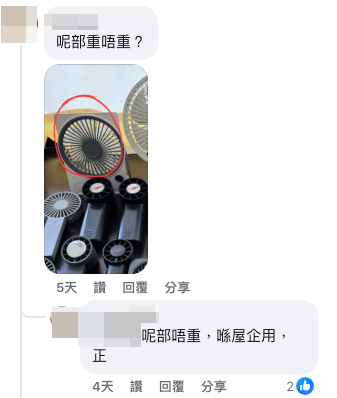 楼主亦针对风力、续航力及便携性等不同需求,向网友推荐其他小风扇。图片来源:Facebook@风扇仔关注组