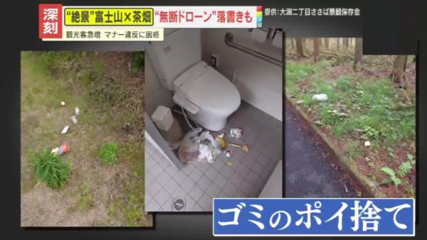 富士山下茶園絕景變調！大淵笹場現「無斷無人機」與惡意塗鴉 擬收「百円協力金」抗觀光公害 