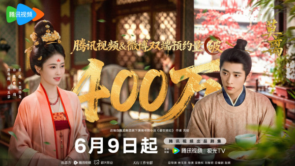 莫離線上看｜白鹿x丞磊新劇即將首播劇情5大看點！追劇日曆/演員陣容