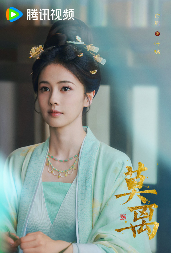 莫離線上看｜白鹿x丞磊新劇即將首播劇情5大看點！追劇日曆/演員陣容