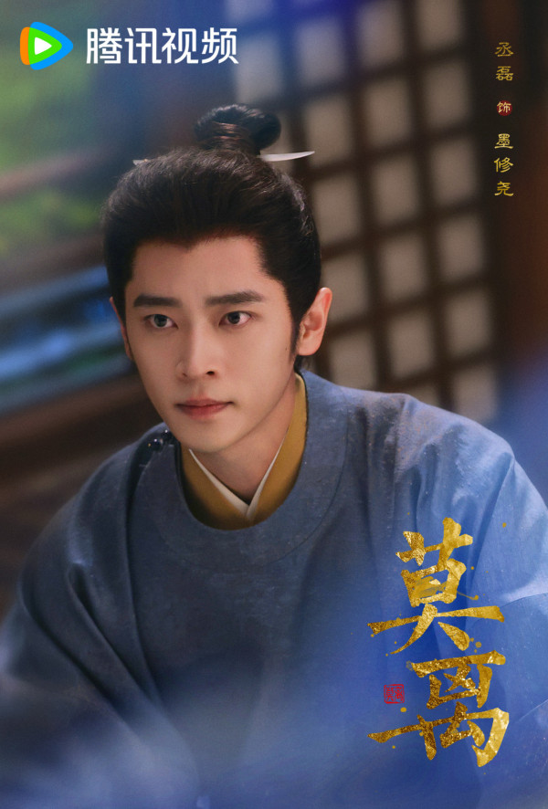 莫離線上看｜白鹿x丞磊新劇即將首播劇情5大看點！追劇日曆/演員陣容