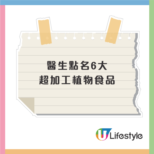 以為食菜實健康？醫生警告1類蔬菜增40%心臟病風險！超市沙律、麥片都中伏