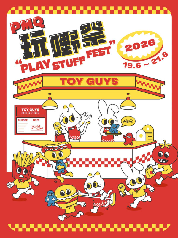PMQ 玩嘢祭2026（圖片來源︰FB@PMQ 元創方）