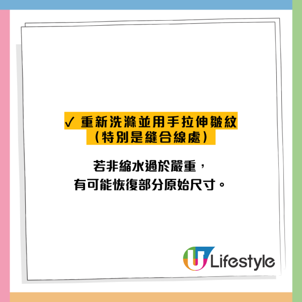 亞麻衫一洗就縮水變形？UNIQLO官方教麻質衫4大去皺神技：原來要「帶水晾乾」