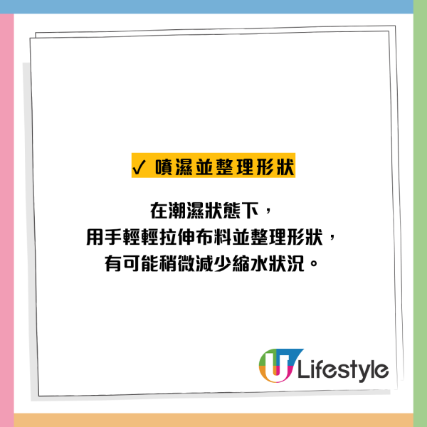 亞麻衫一洗就縮水變形？UNIQLO官方教麻質衫4大去皺神技：原來要「帶水晾乾」