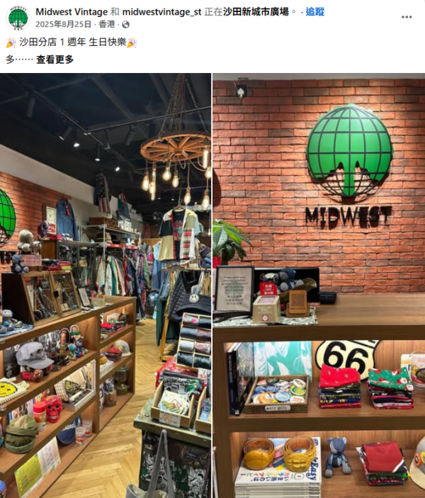 結業潮｜本地古着元祖「美華氏」沙田店結業！開業不足2年 清貨優惠低至半價！全港僅剩3間分店 附門市地址詳情