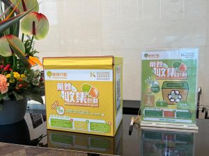 綠領行動藥餘收集計劃（圖片來源︰綠領行動）