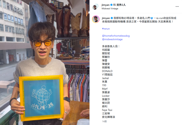 結業潮｜本地古着元祖「美華氏」沙田店結業！開業不足2年 清貨優惠低至半價！全港僅剩3間分店 附門市地址詳情