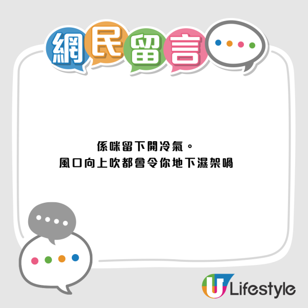 地板狂渗水开抽湿机都没用！公屋户崩溃求救 网友揭惊人元凶：快跟保安讲