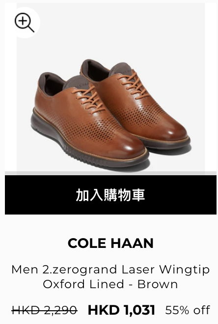 開倉優惠|Cole Haan鞋履開倉低至3折!最後4日 皮鞋/波鞋/高踭鞋/平底鞋/涼鞋 $362起
