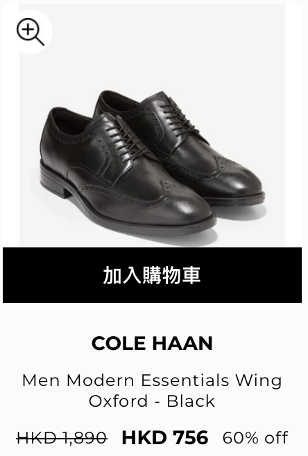 開倉優惠|Cole Haan鞋履開倉低至3折!最後4日 皮鞋/波鞋/高踭鞋/平底鞋/涼鞋 $362起