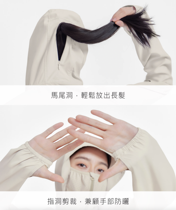 UV100 防曬外套
