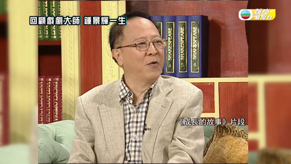 鍾景輝逝世｜鍾景輝一生終身未婚桃李滿門視徒如歸 獨具慧眼培育周潤發巨星入行