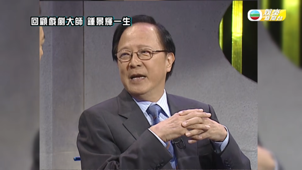 鍾景輝逝世｜鍾景輝一生終身未婚桃李滿門視徒如歸 獨具慧眼培育周潤發巨星入行