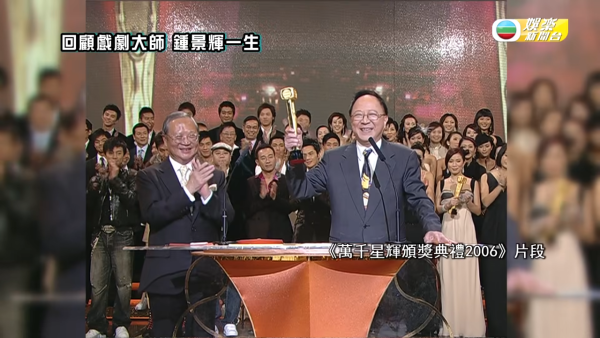 鍾景輝逝世｜鍾景輝一生終身未婚桃李滿門視徒如歸 獨具慧眼培育周潤發巨星入行