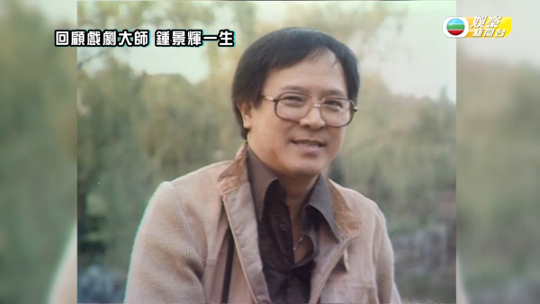 鍾景輝逝世｜鍾景輝一生終身未婚桃李滿門視徒如歸 獨具慧眼培育周潤發巨星入行
