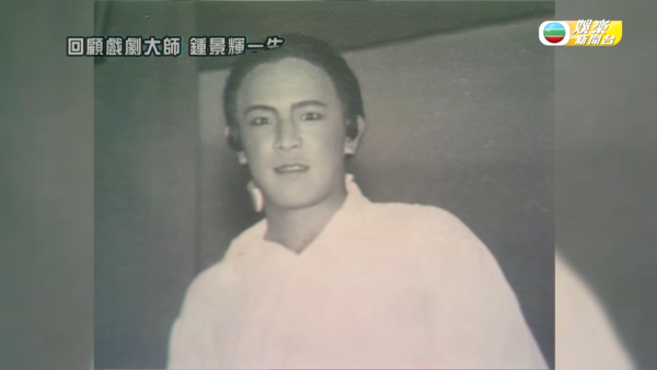 鍾景輝逝世｜鍾景輝一生終身未婚桃李滿門視徒如歸 獨具慧眼培育周潤發巨星入行