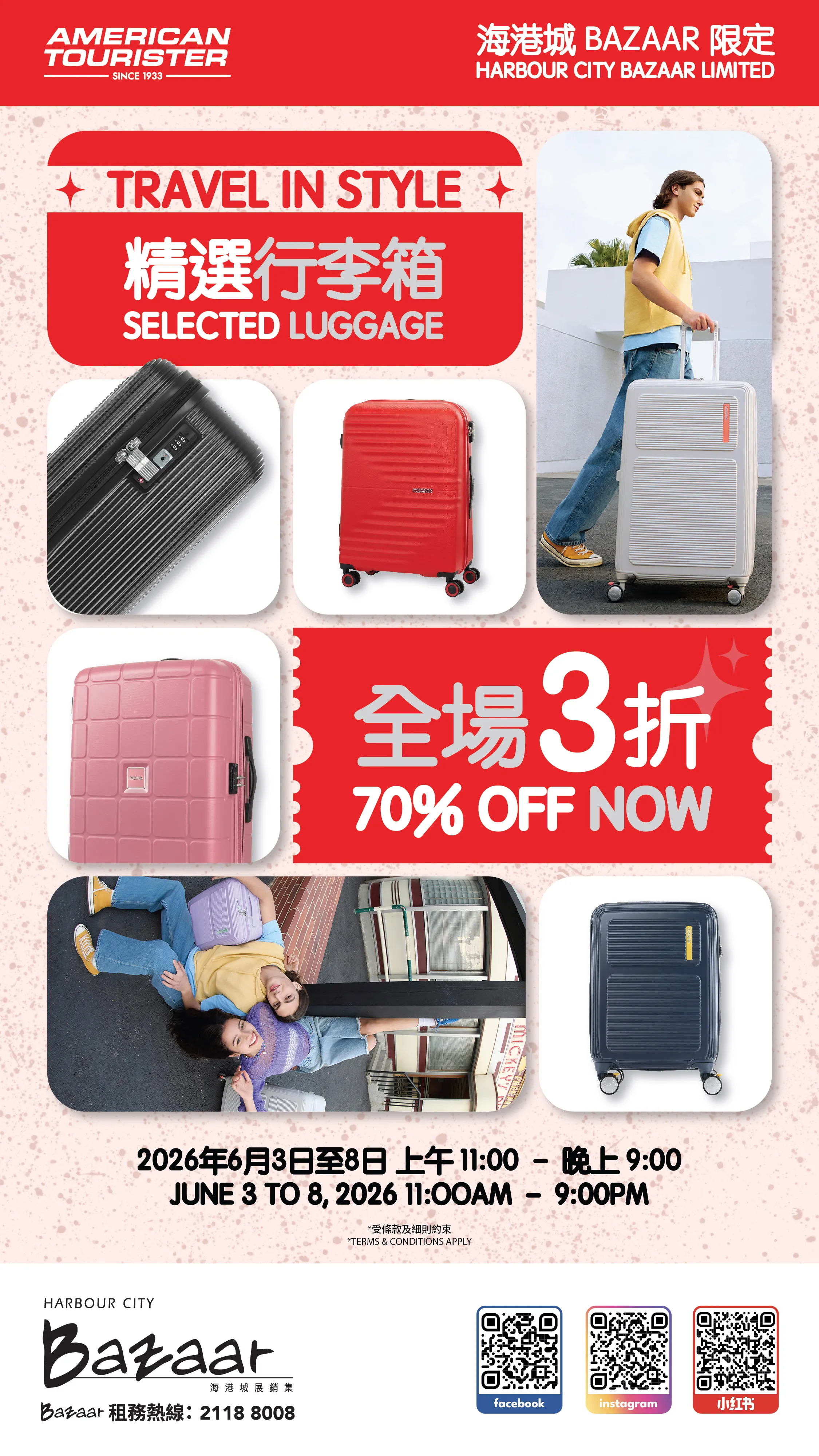 開倉優惠｜尖沙咀American Tourister開倉低至3折！行李箱最平$300買到 大細組合喼勁減逾$1500！