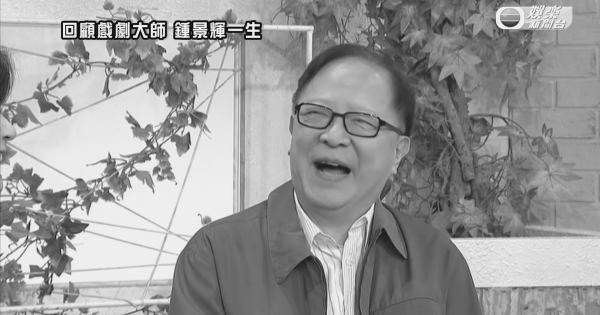 鍾景輝逝世｜鍾景輝享壽89歲生前曾患大腸癌一期微創康復 最後身影曝光晚年深居簡出