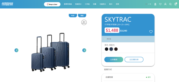 開倉優惠｜尖沙咀American Tourister開倉低至3折！行李箱最平$300買到 大細組合喼勁減逾$1500！