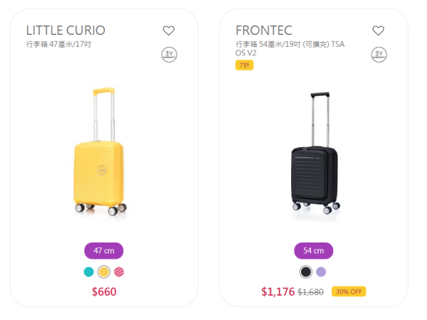 開倉優惠｜尖沙咀American Tourister開倉低至3折！行李箱最平$300買到 大細組合喼勁減逾$1500！