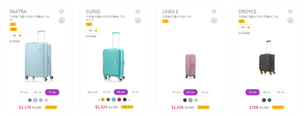 開倉優惠｜尖沙咀American Tourister開倉低至3折！行李箱最平$300買到 大細組合喼勁減逾$1500！