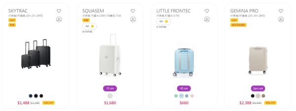 開倉優惠｜尖沙咀American Tourister開倉低至3折！行李箱最平$300買到 大細組合喼勁減逾$1500！