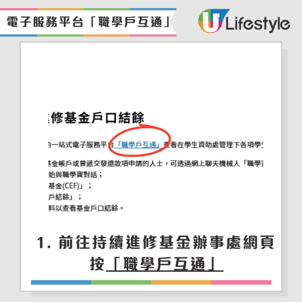 2.5万持续进修基金你用了吗？3步即查账户余额 附学车、咖啡等10大热门课程