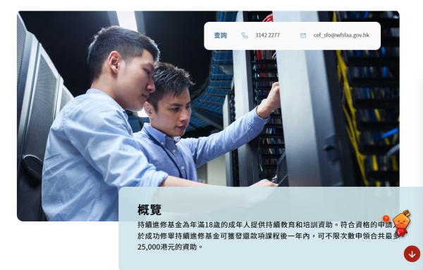 2.5万持续进修基金你用了吗?3步即查账户余额 附学车、咖啡等10大热门课程