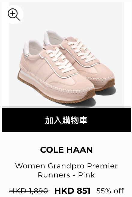 開倉優惠|Cole Haan鞋履開倉低至3折!最後4日 皮鞋/波鞋/高踭鞋/平底鞋/涼鞋 $362起