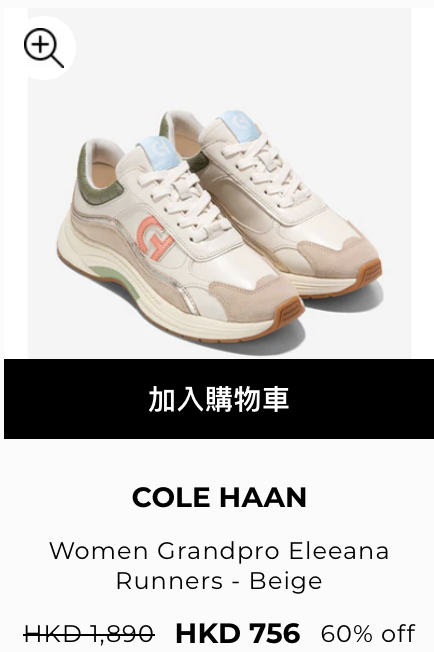 開倉優惠|Cole Haan鞋履開倉低至3折!最後4日 皮鞋/波鞋/高踭鞋/平底鞋/涼鞋 $362起
