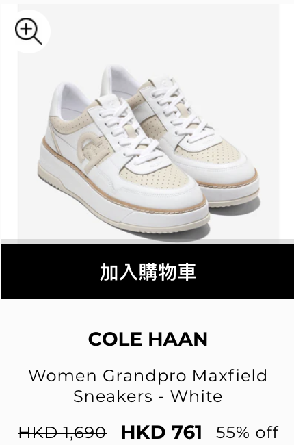 開倉優惠|Cole Haan鞋履開倉低至3折!最後4日 皮鞋/波鞋/高踭鞋/平底鞋/涼鞋 $362起