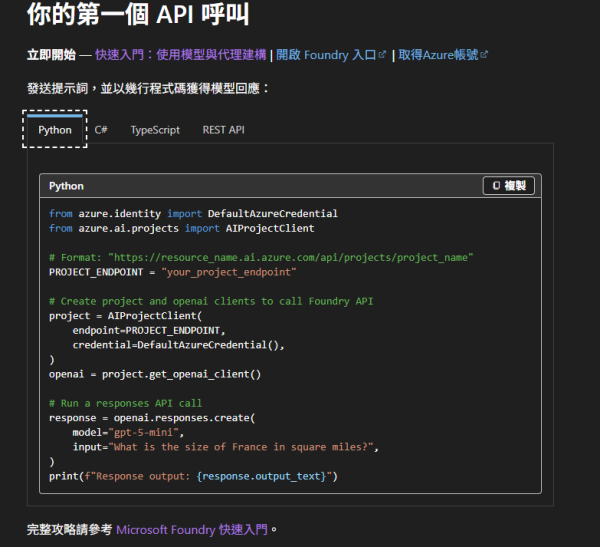 從零開始建構AI代理！微軟神級免費AI Agent課程全公開 18堂即打造自動化工作流程【附中文教學】