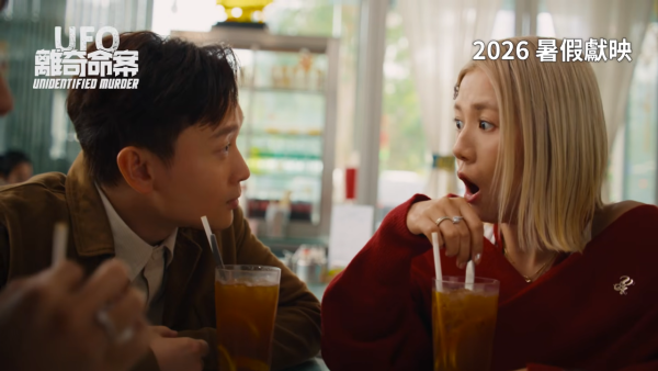UFO离奇命案上映︱优先场6月率先购票！暑假必看港产UFO黑色喜剧4大必看点