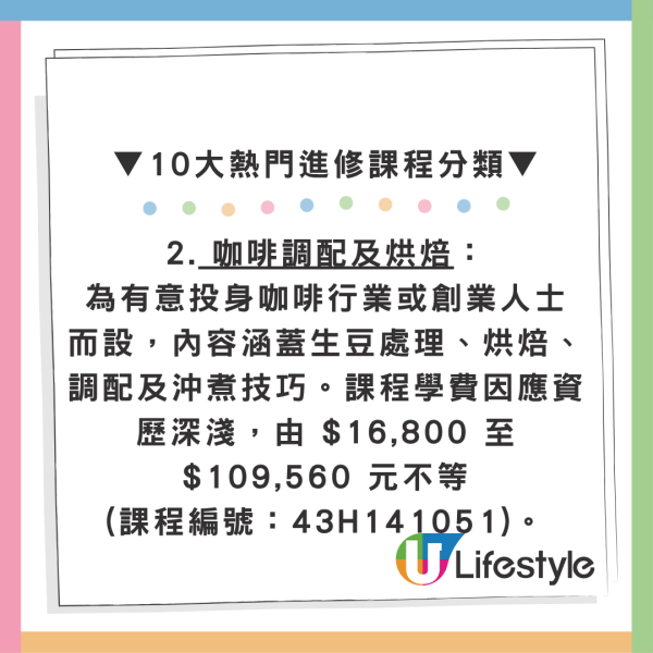 2.5万持续进修基金你用了吗？3步即查账户余额 附学车、咖啡等10大热门课程