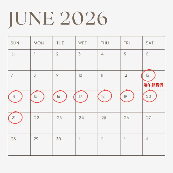 2026公眾假期攻略︱端午節「請4放9」自製長假 附5天工作/輪班/少假族請假指南