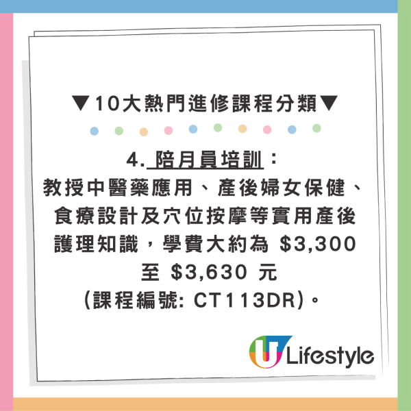 2.5万持续进修基金你用了吗？3步即查账户余额 附学车、咖啡等10大热门课程