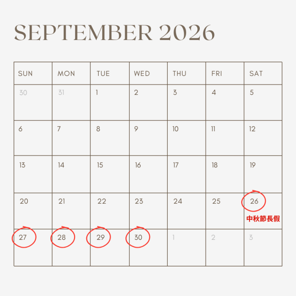 2026公眾假期攻略︱端午節「請4放9」自製長假 附5天工作/輪班/少假族請假指南